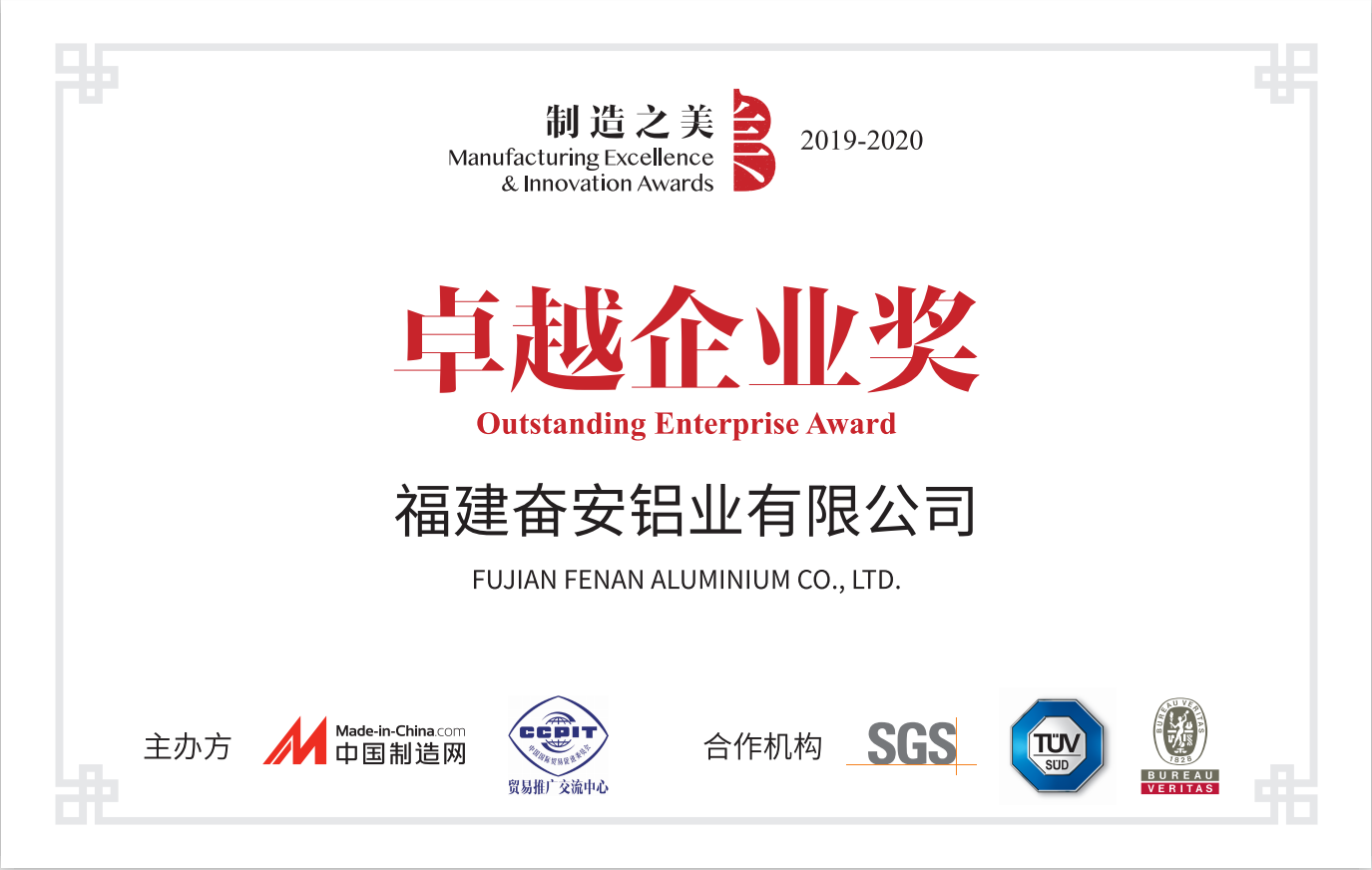 1576722095129848.png 中國“制造之美”.png